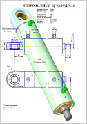 Гидроцилиндр ЦГ-60.30х250.13