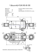 Гидроцилиндр КГЦ 961.180-80-500