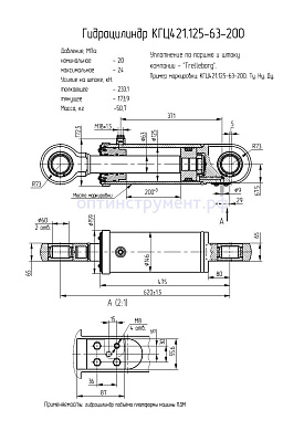 Гидроцилиндр подъёма платформы машин "ПДМ" КГЦ 421.125-63-200