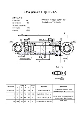 Гидроцилиндр КГЦ 100.50-500-01