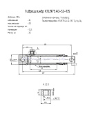 Гидроцилиндр КГЦ 975.40-32-135