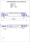 Гидроцилиндр ЦГ-63.40х1200.11-01
