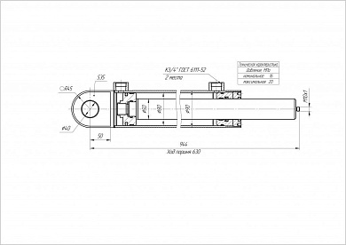 Гидроцилиндр ЦГ-80.50х630.23