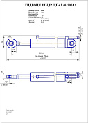 Гидроцилиндр ЦГ-63.40х990.11