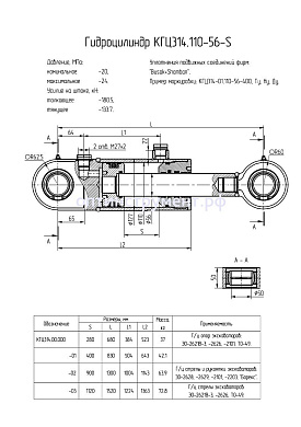 Гидроцилиндр подъема стрелы, рукоятки опор экскаваторов КГЦ 314-02.110-56-900