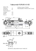Гидроцилиндр КГЦ 956.80-40-400