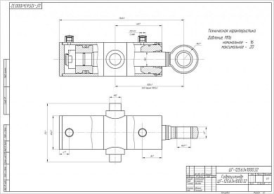 Гидроцилиндр ЦГ-125.63х1000.32