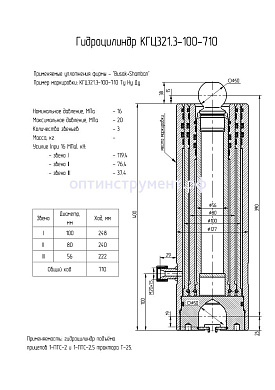 Гидроцилиндр КГЦ 321.3-100-710