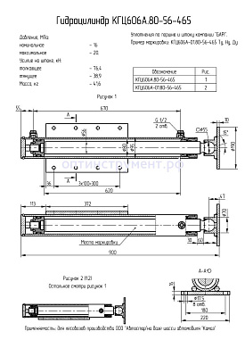 Гидроцилиндр для лесовозов КГЦ 606А.80-56-465