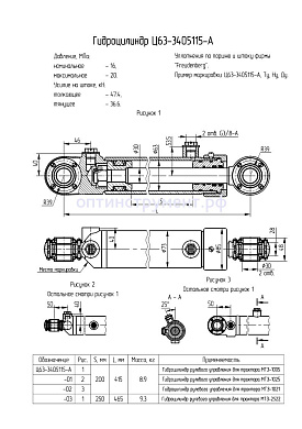 Гидроцилиндр рулевого управления тракторов "МТЗ"  Ц63-3405115-А-01