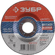 Диск по металлу Зубр Эксперт 36204-125-6.0