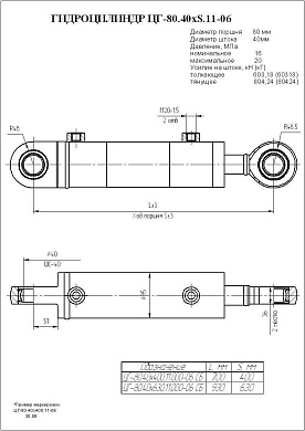 Гидроцилиндр ЦГ-80.40х400.11.000-06 СБ