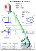 Гидроцилиндр ЦГ-80.50х250.17